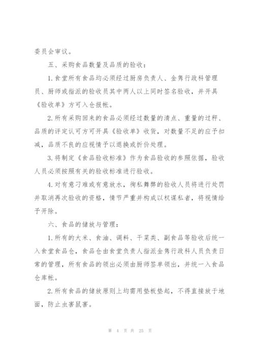 职工年度工作计划5篇格式.docx