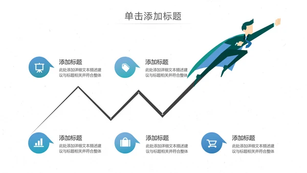 简约大气欧美风公司简介企业宣传PPT模板