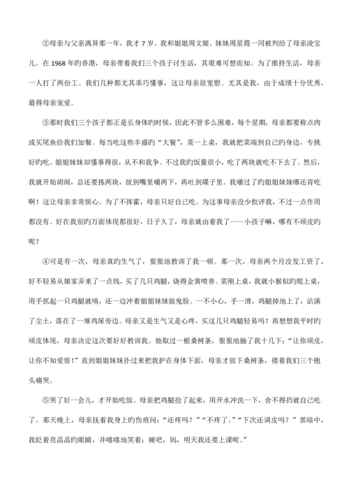 2023年云南省初中学业水平考试语文试题卷含答案.docx