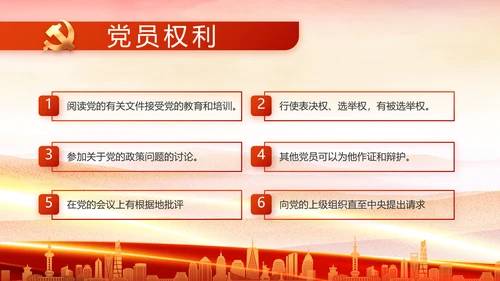 红色大气党建民主生活会学习主题动态PPT模板