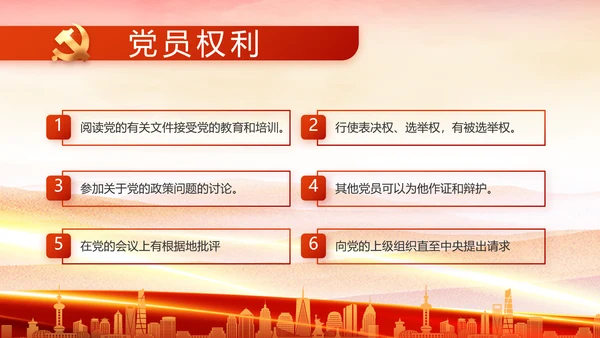 红色大气党建民主生活会学习主题动态PPT模板