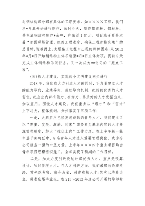 2023年公司上半年工作总结.docx