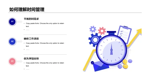 蓝色插画公司时间管理培训课件PPT下载