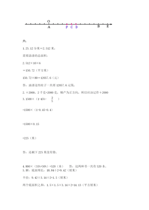 西师大版六年级数学下学期期末测试题精品含答案.docx
