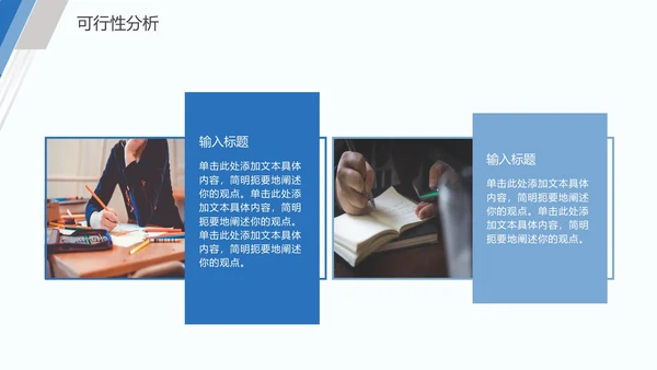 毕业论文答辩通用PPT模板