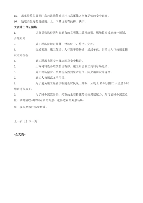 燃气管道工程定向钻穿越.docx