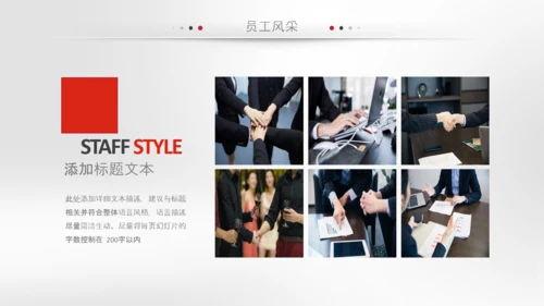 简约企业宣传企业简介公司简介PPT模板