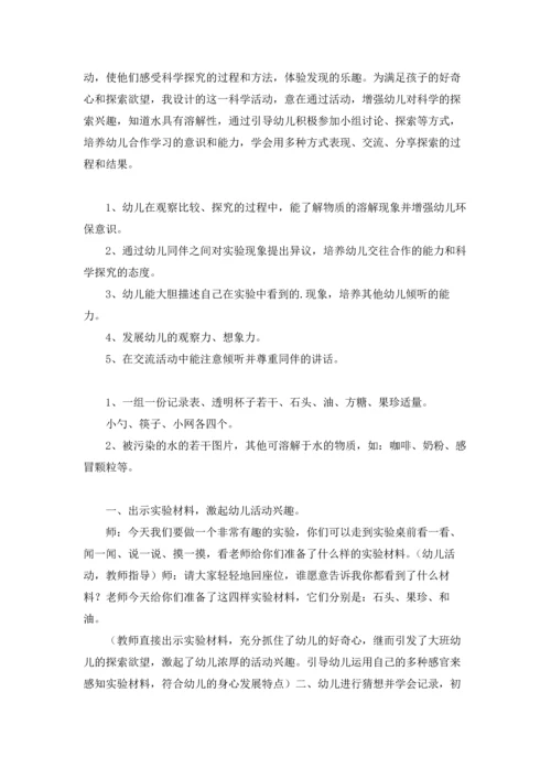 关于科学活动教案4篇.docx