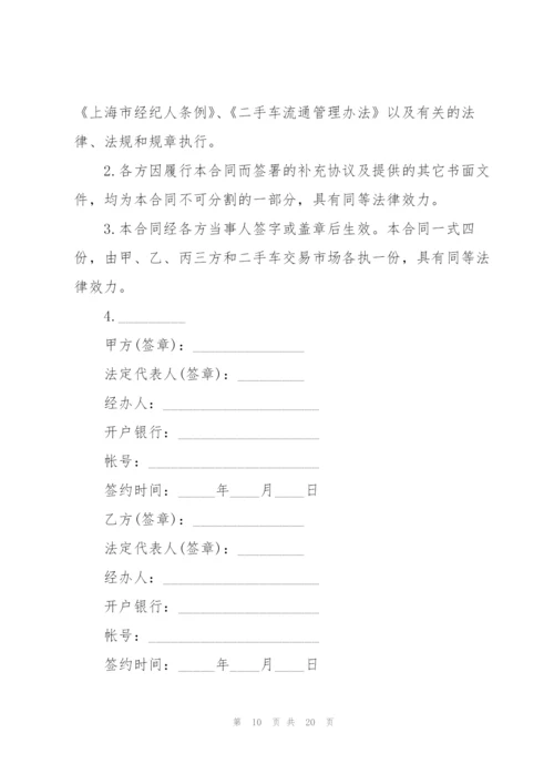 正规卖车合同模板.docx