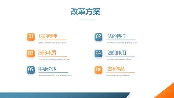 蓝色大气法律讲座知识学习教育动态PPT模板