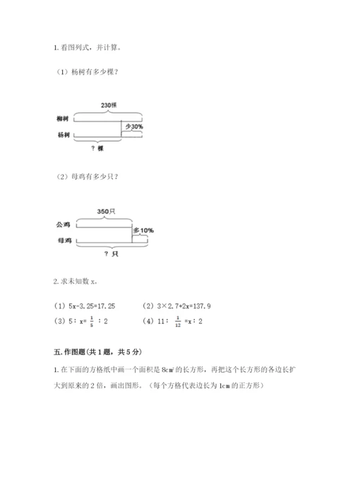 武汉市东西湖区六年级下册数学期末测试卷最新.docx