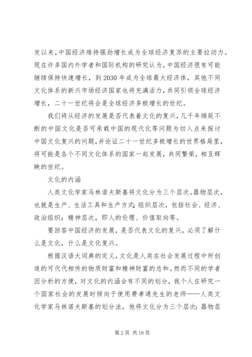 政治理论学习心得体会_1.docx