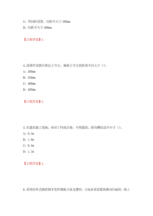 2022年福建省安全员C证考试试题押题训练卷含答案34