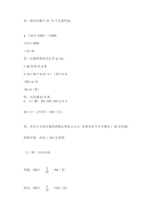 甘肃省【小升初】2023年小升初数学试卷1套.docx