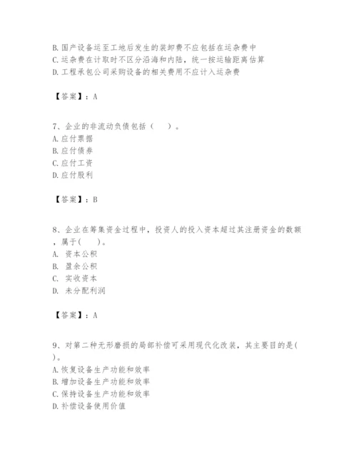 2024年一级建造师之一建建设工程经济题库精品【典优】.docx