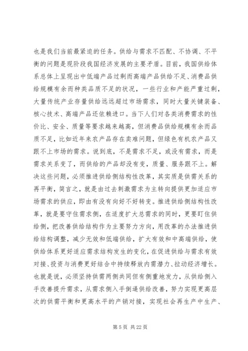 县委经济工作会议讲话 (16).docx