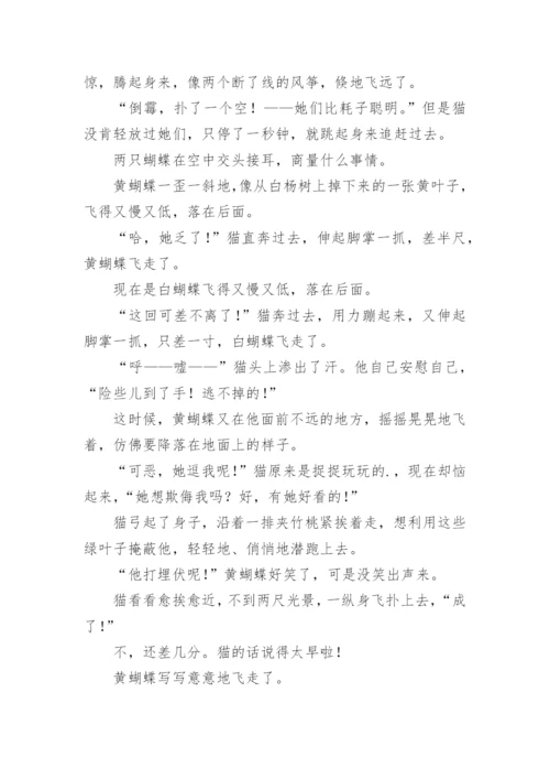 一只想飞的猫童话故事.docx