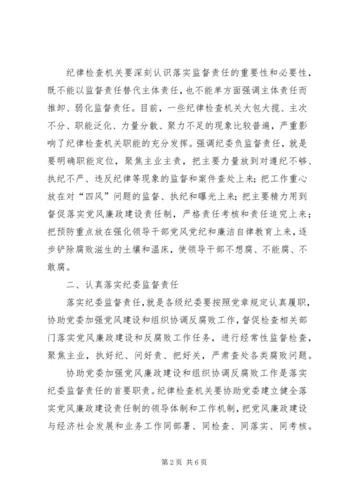 充分发挥办公室职能作用(精) (4).docx