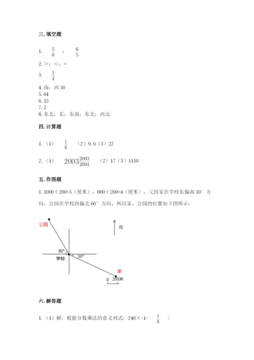 人教版六年级上册数学期中测试卷附答案（实用）.docx