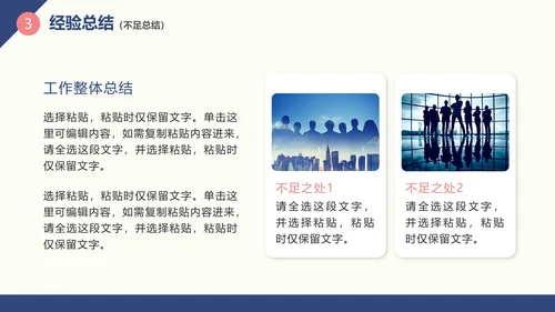 实景商业团队工作总结汇报PPT模板