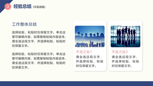 实景商业团队工作总结汇报PPT模板