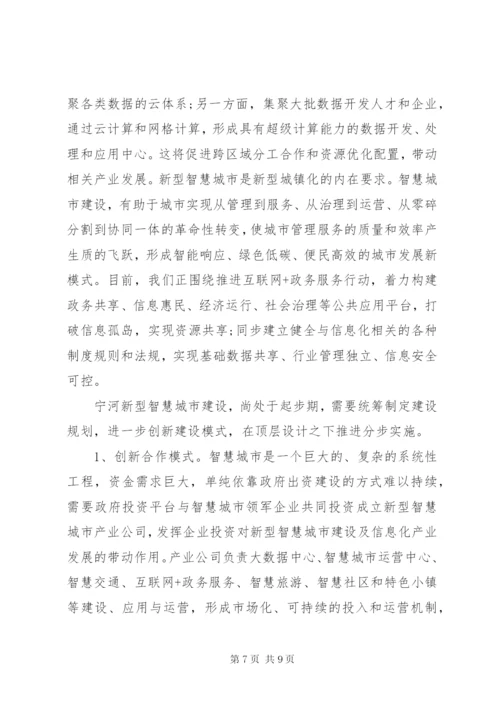 处级干部党校培训学习心得体会.docx