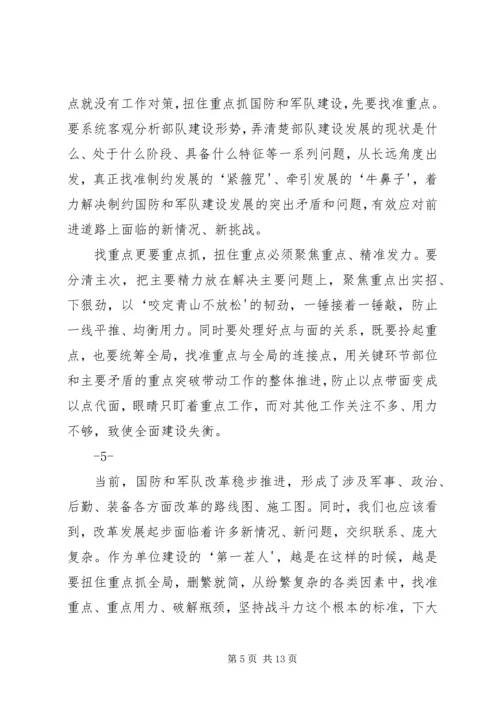 学习十九大报告体会五篇(改一改就可以用) (4).docx