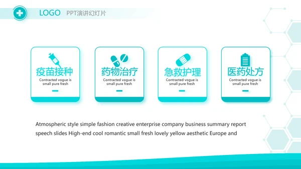 蓝色大气医疗医学教学设计动态PPT