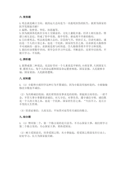 五年级上册道德与法治第四单元骄人祖先 灿烂文化测试卷含答案（精练）.docx