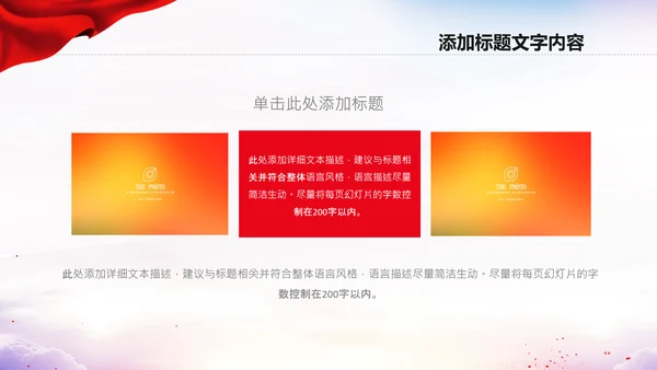 中国空军国防军事部队工作总结PPT模板