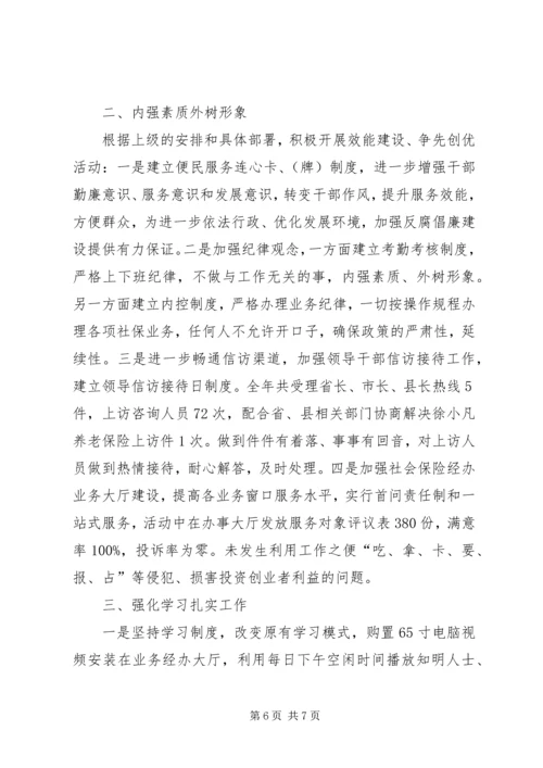 人保局百日会战情况汇报2篇.docx