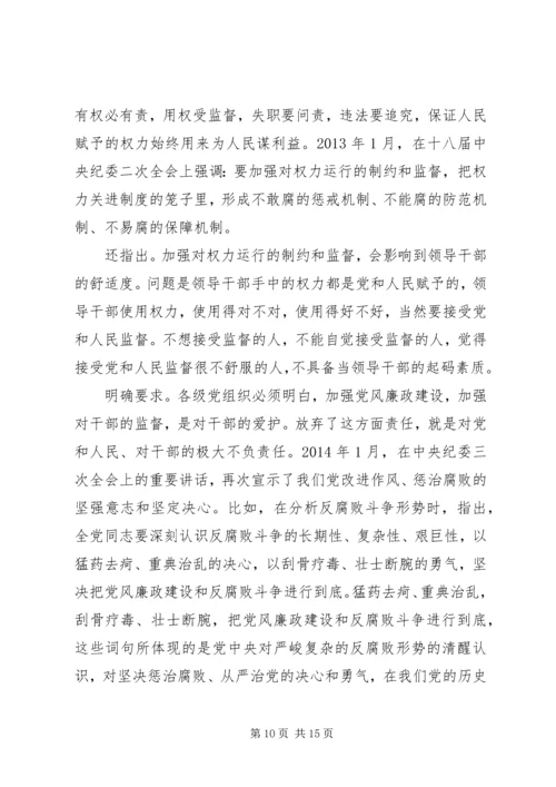 学习四风群众路线学习心得体会 (2).docx