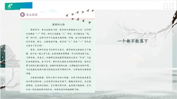 4同学相伴（课件）-（共20张PPT）（全一课）