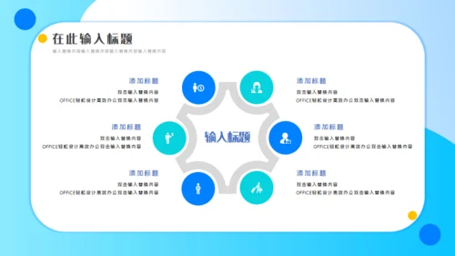 2.5D立体商务风服务礼仪培训通用PPT模板