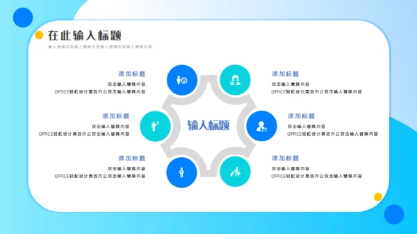 2.5D立体商务风服务礼仪培训通用PPT模板