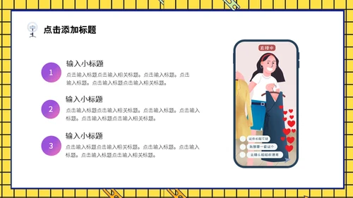 网红直播间双11直播带货通用PPT模板