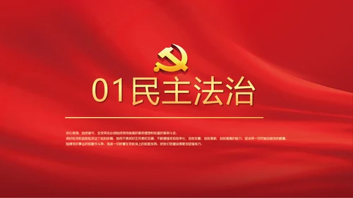 十九届五中全会公报学习十四五规划动态PPT