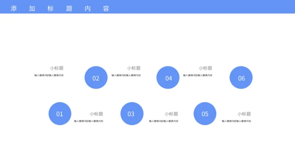 简约科技风在线智能应用项目汇报通用PPT模板