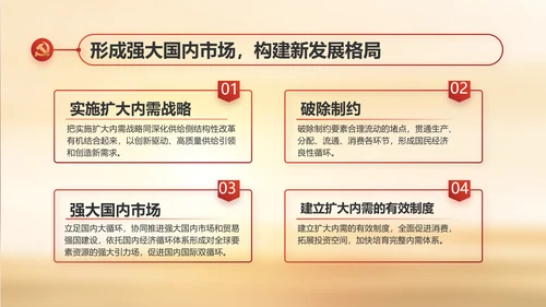 缅怀革命先烈传承红色精神动态PPT模板