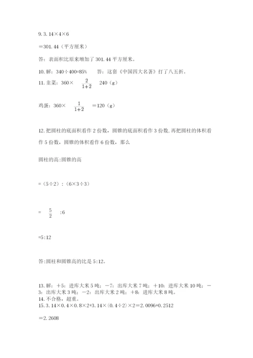 小升初数学应用题50道重点.docx