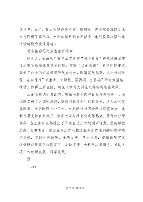 市文广新局推进“大学习大讨论大调研”活动情况汇报 (3).docx