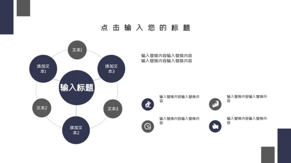 路在前方活动策划通用PPT模板