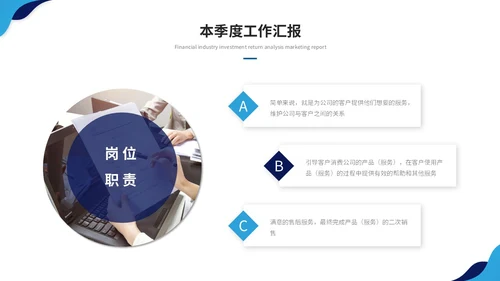 蓝色简约商务季度工作总结工作汇报工作计划ppt模板