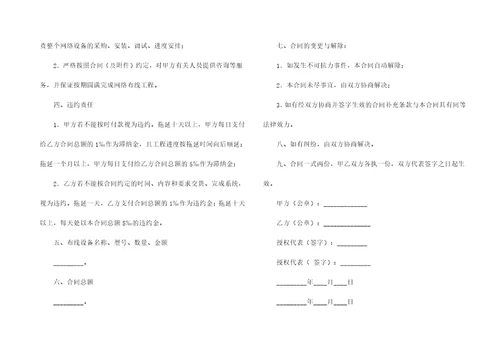 实用供货合同汇编六篇