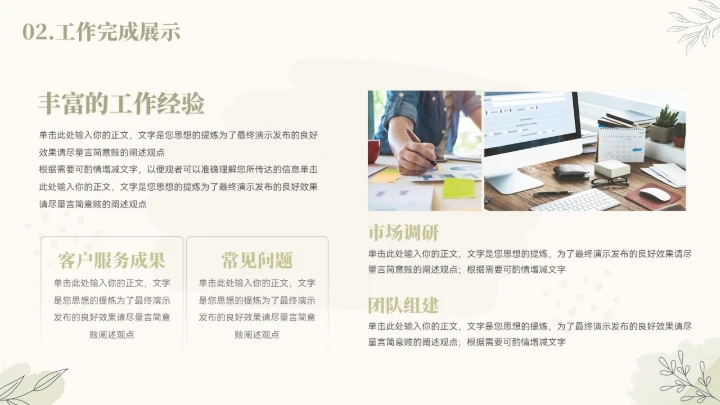 大气文艺绿植年终总结汇报模板