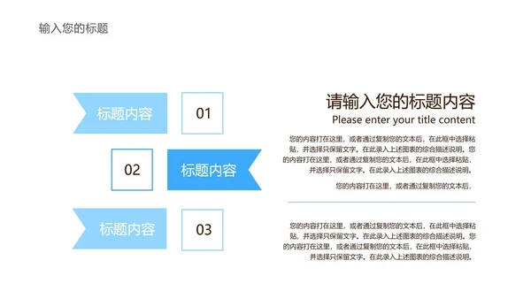 蓝色简约风暑假特训培训班PPT模板