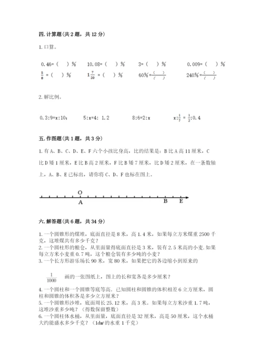 吉水县六年级下册数学期末测试卷精品含答案.docx
