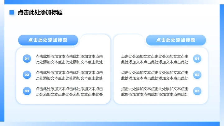 蓝色简约风校园学生会纳新宣讲会PPT模板