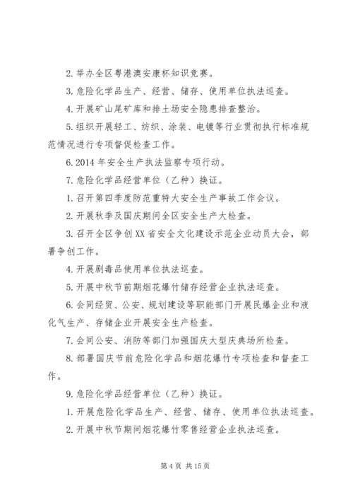 月度工作计划表(精选多篇).docx