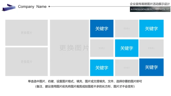 欧美大气企业宣传画册商务通用公司宣传ppt模板